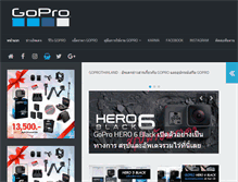 Tablet Screenshot of goprothai.com